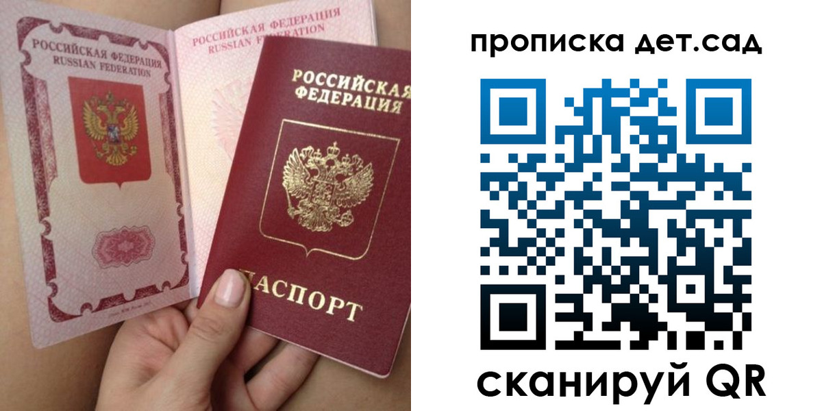 временная регистрация адрес в Полярном