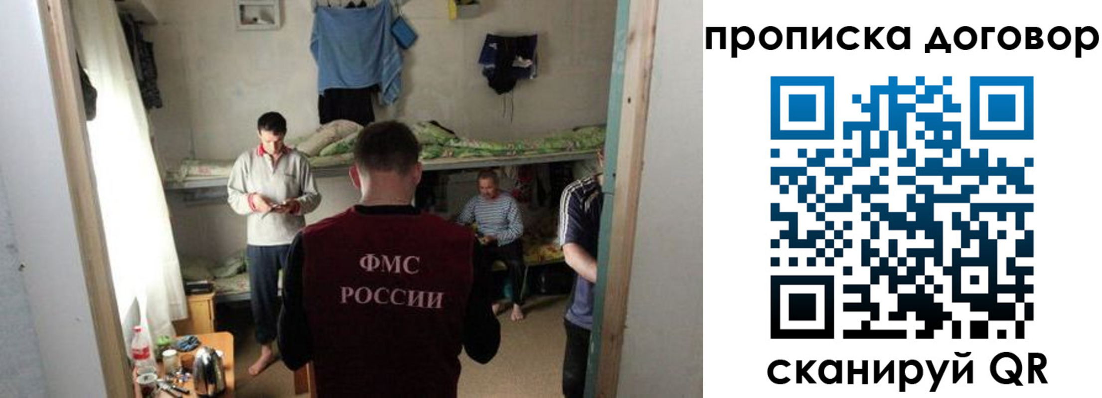 временная регистрация для всех в Полярном