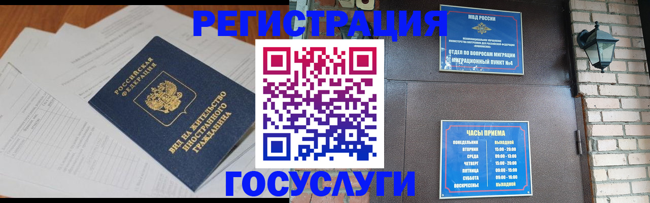 регистрация для дет. сада в Полярном
