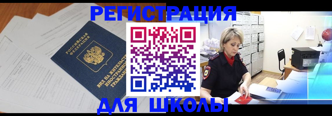 прописка штамп в Полярном