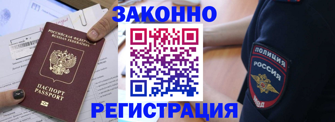 временная регистрация собственник в Полярном