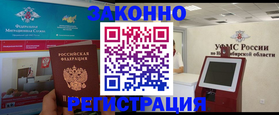 прописка штамп в Полярном