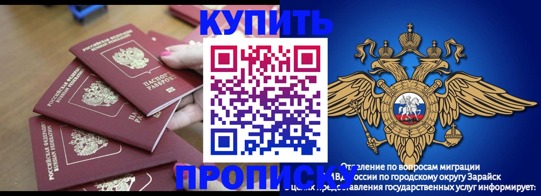 временная прописка в Полярном