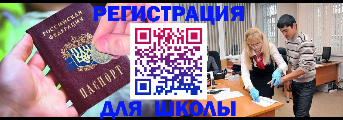 прописка законно в Полярном