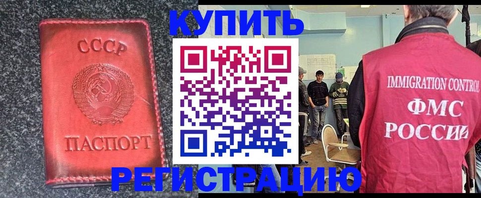 временная регистрация для школы в Полярном